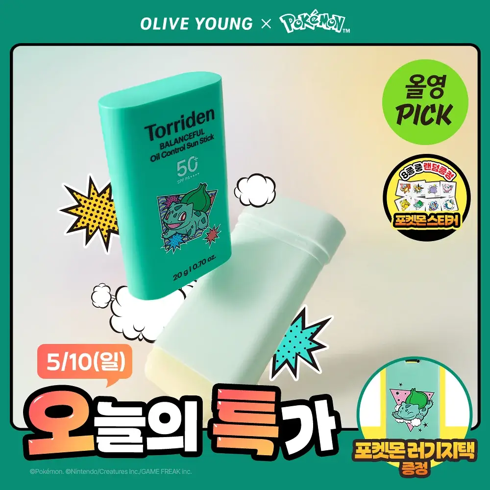 [포켓몬 에디션] 토리든 밸런스풀 포맨 시카 오일 컨트롤 선스틱 20g 기획(+이상해씨 러기지택, 올인원 20g)